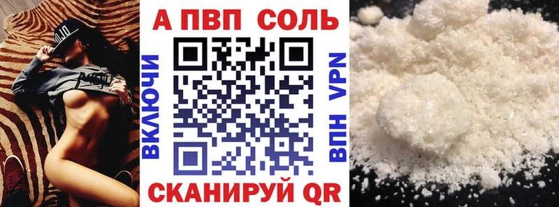 A-PVP СК  Купить где  Малоярославец 