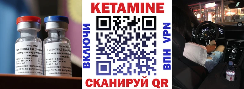 Кетамин VHQ  Купить где  Малоярославец 
