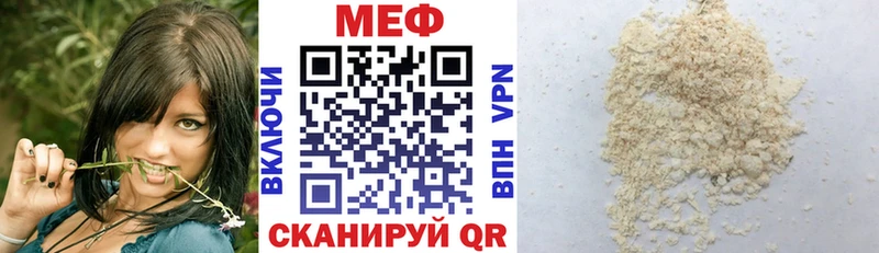 МЕФ mephedrone  Малоярославец 